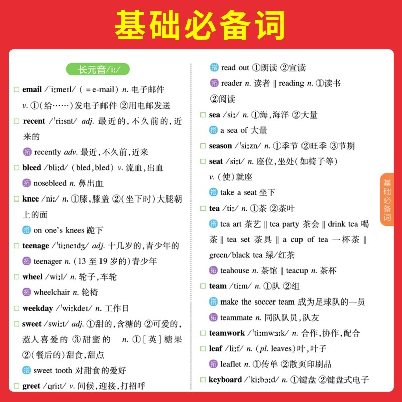 2027版一本初中英语语法全解必备词汇90节视频讲透265个语法知识点思维导图音标助记2500词必背巧记速记七八九年级中考第4次修订