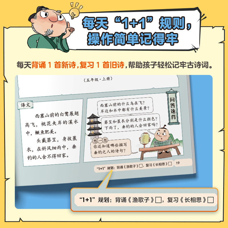 学而思3分钟漫画速背小学古诗词上中下全三册小学生一二三四五六年级必背古诗词文言文小古文趣读秒懂75+80篇漫画诗意字帖图解互动