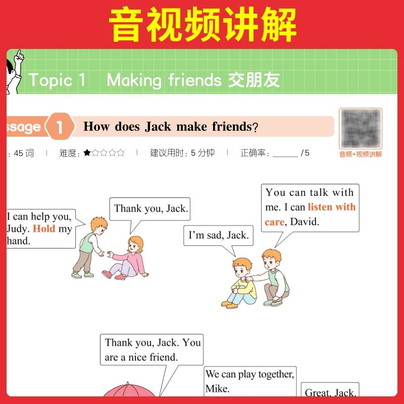 2026版一本小学英语阅读训练100篇真题80篇视频讲解听力训练100篇专项三年级四年级五年级六年级上册下册同步阅读理解专项提升书