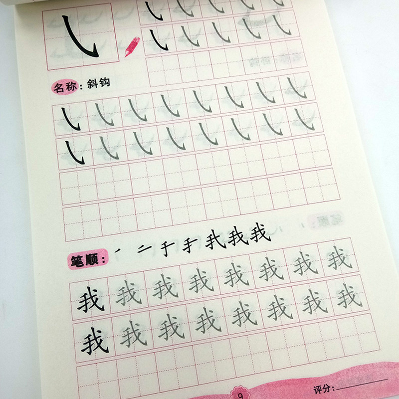 汉字笔顺拼音数字描红本共4本幼儿园中大班升幼小衔接一年级书法练字专项练习3-456岁适用一日一练学前规范正楷书写字描红练习册_虎窝淘