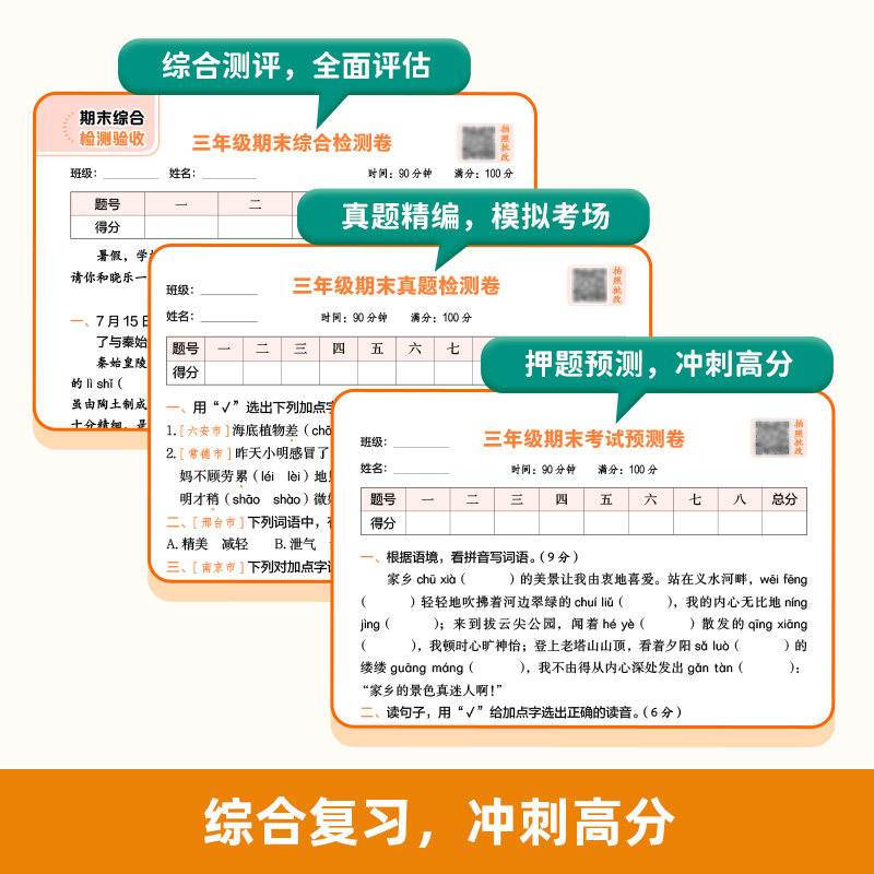2026春开心语文单元考点全归纳人教版小学生三四五六年级下册同步教材必背考点归纳知识点大全上册超完备超实用开心教育复习资料