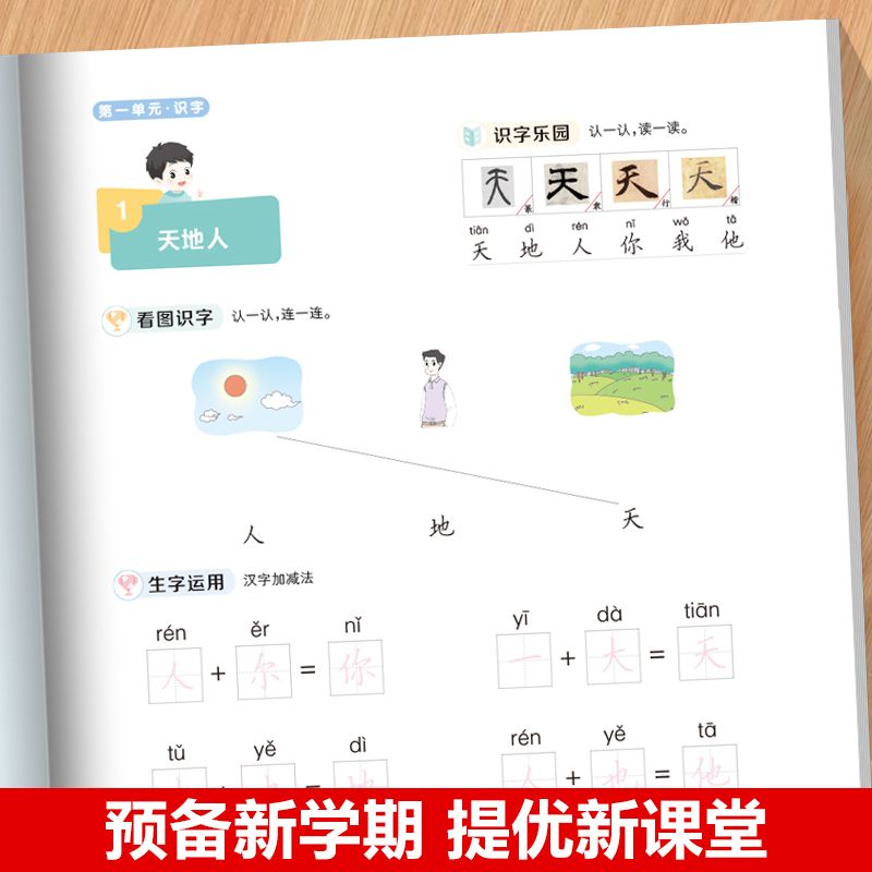 2026秋状元一品好字一二三四五六年级上册下册状元成才路小学语文硬笔正楷同步练字帖人教版附赠听写默写本生字参照卡配教学视频课