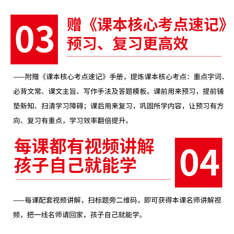 2026秋一本课本预习笔记七年级八年级上册下册语文数学英语人教版北师版外研版视频讲解课前预习课堂初中课本同步教材完全解读讲解