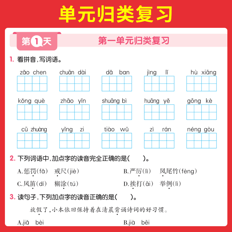 2024版一本寒假衔接作业小学语文数学阅读理解练字帖口算计算全套一年级二年级三四五六人教版专项培优训练123456复习上册预习下册