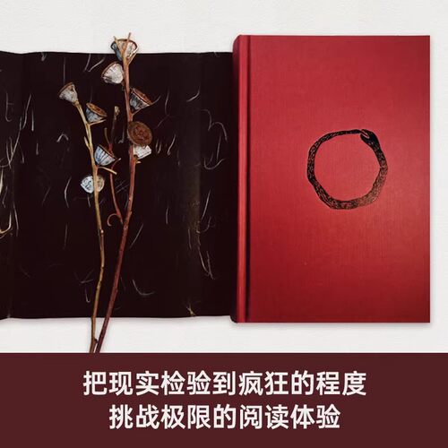 诺贝尔文学奖获奖作品撒旦探戈拉斯洛豆瓣高分推荐塔尔贝拉电影同名原著小说外国文学怪物侦探悬疑推理小说曼布克奖全本足本 - 图1