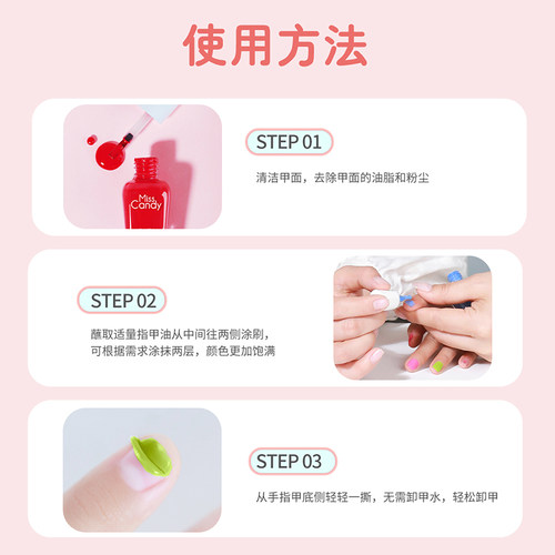MissCandy儿童指甲油礼盒女孩免烤可剥快干可撕拉持久健康水性 - 图1
