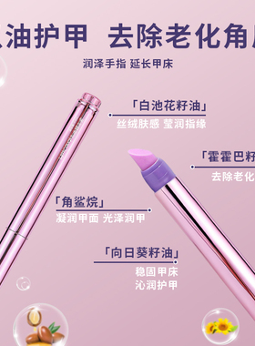 MissCandy指甲护理精华笔