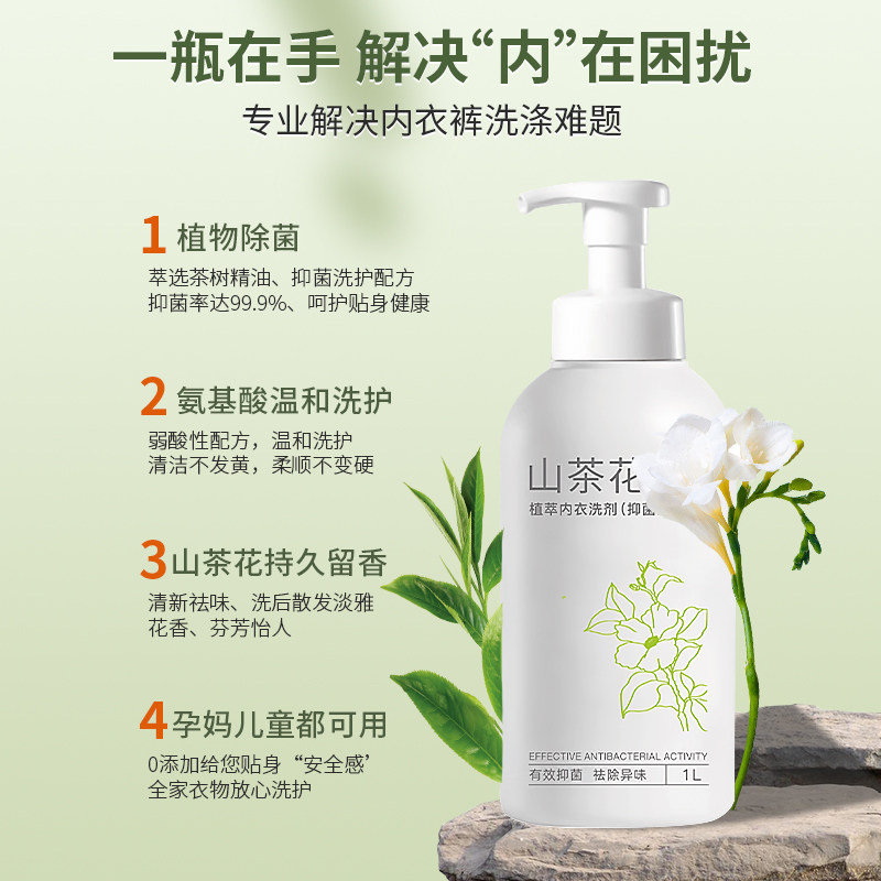  socus海洋主义内衣洗衣液