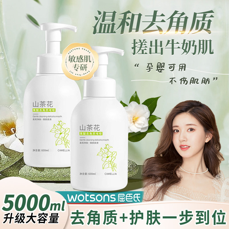  socus海洋主义面部磨砂/去角质