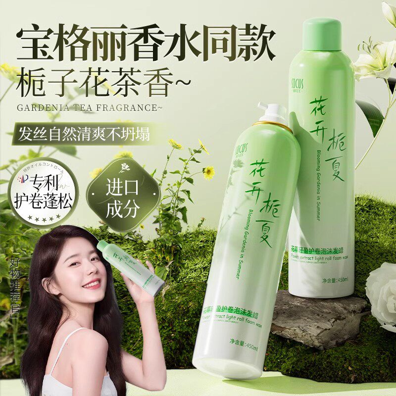  socus海洋主义头发造型