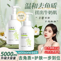 Mountain tea flowers to cumin facial female male face dispel death skin deep cleaning pores gel frosted paste official