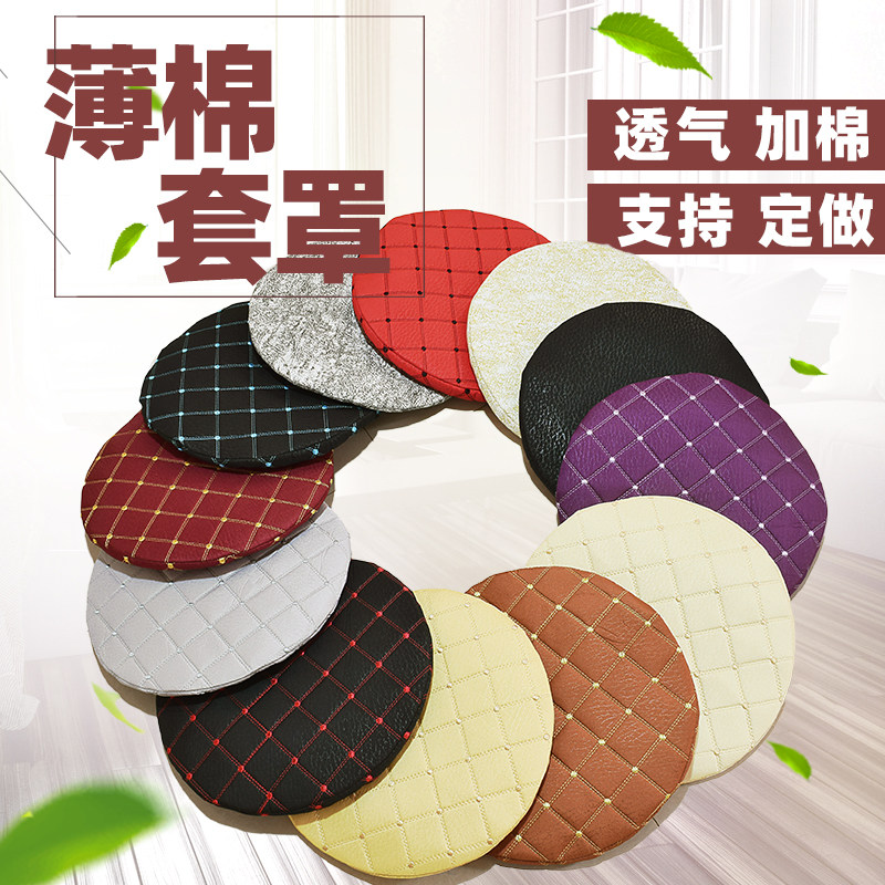 布艺圆凳子套罩圆形圆椅套圆凳坐垫椅子垫美容大工凳吧台椅套加厚