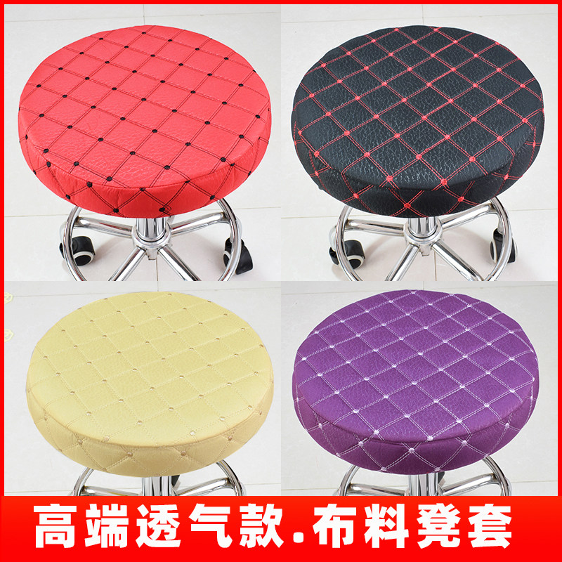 布艺圆凳子套罩圆形圆椅套圆凳坐垫椅子垫美容大工凳吧台椅套加厚