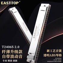 Oriental tripod slim section T2406S 2 0 litre grade new 24 holes comeback professional playing student harmonica