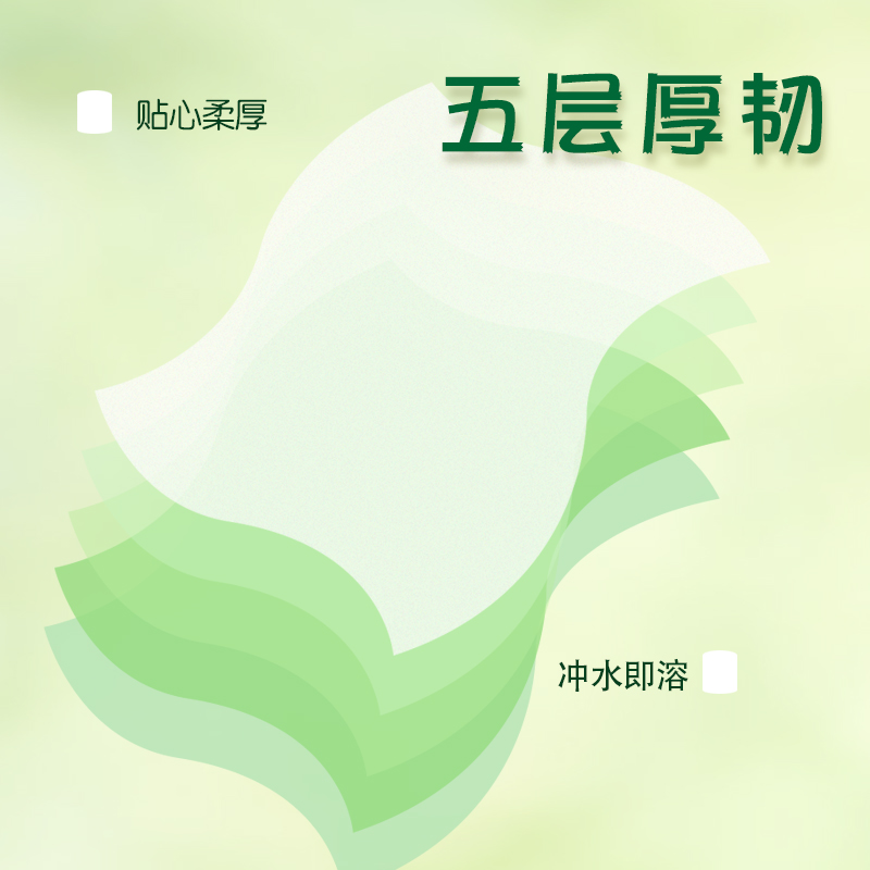 雨森3秒可溶无芯卷纸卫生纸巾2.6斤家用实惠装厕纸手纸整箱 - 图1