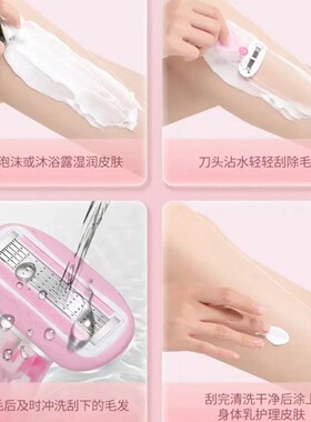 女士专用无感多功能刮毛刀