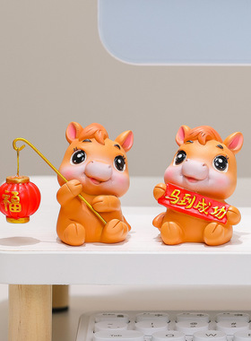 新年吉祥物欢喜小福马摆件创意可爱公仔治愈系办公室工位桌面装饰