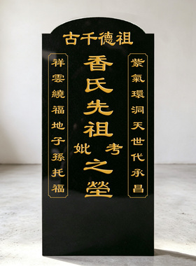 石碑刻字土坟公墓花岗岩雕刻