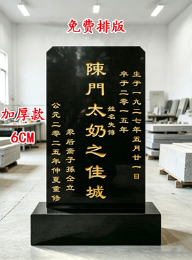 花岗岩墓石碑刻字定制农村墓碑