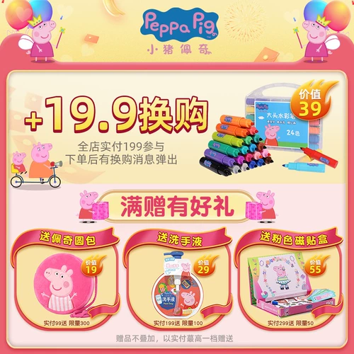 小猪佩奇 Ювелирное украшение, милый талисман, креативная кукла