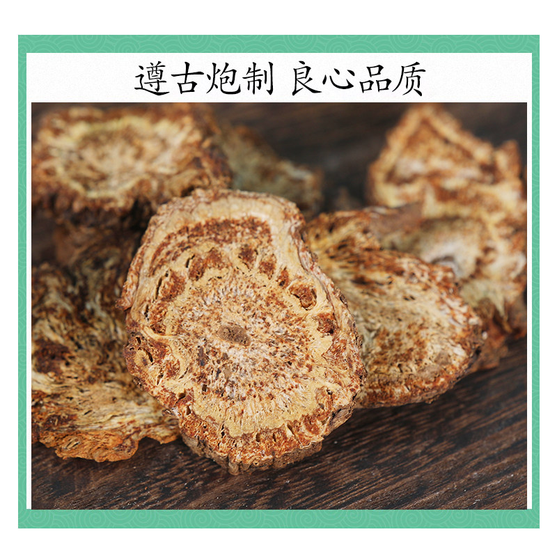 中药材特级野生羌活500g克正品新货四川羌活片羌活粉川羌另有独活_虎窝淘