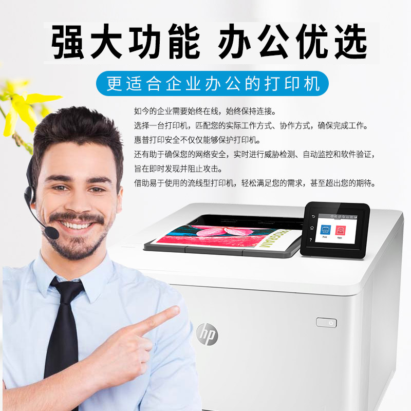 hp惠普254dw154a150nw打印机办公室商务彩色激光家用小型双面无线 - 图1