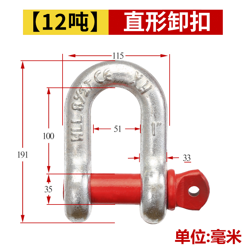 卸扣U型弓形D型美式国标起重吊钩吊环卡环马蹄卡扣重型吊具吊装环 - 图1