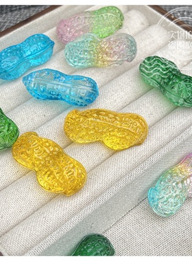 【七彩水晶花生】琉璃花生乔迁婚庆开业早生贵子 吉祥物 摆件招财