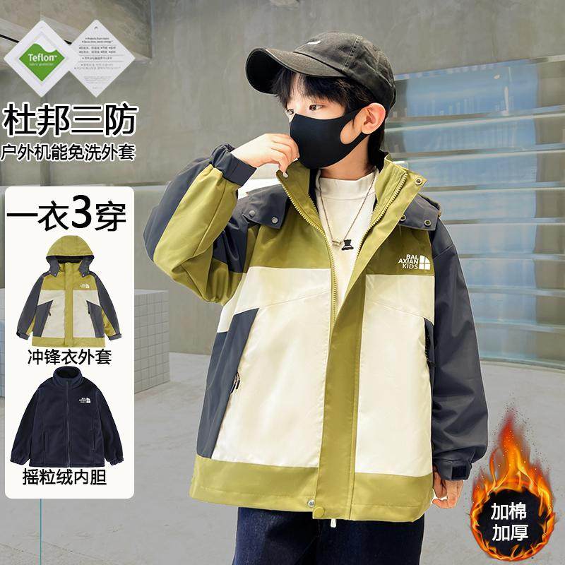 巴拉线儿童冲锋衣男童户外三合一加绒中大童可拆卸外套2025秋冬,淘宝优惠券,粉丝福利购,淘宝优惠卷