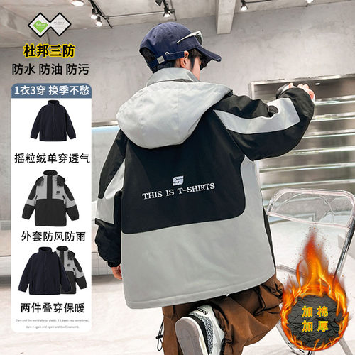 2026款儿童冲锋衣三合一可拆卸男童女童加绒加厚外套秋冬款大童 - 图2