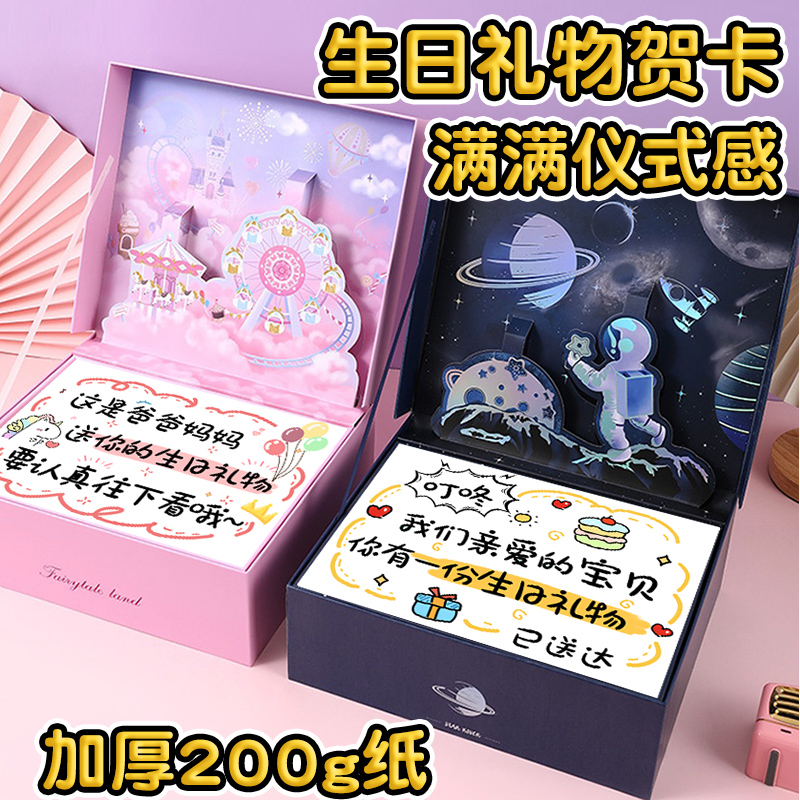 生日贺卡儿童生日礼物仪式感大卡片定制高级感手绘小学生创意祝福