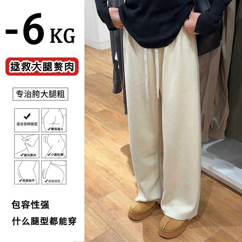 米白色糯米裤女款小个子2026新款春季加绒阔腿裤150cm显高毛巾裤,淘宝优惠券,粉丝福利购,淘宝优惠卷