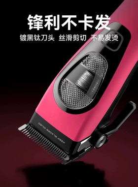 火之凤T6男士无卡发理发器