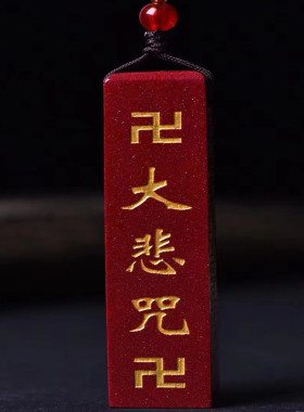 紫金砂高量含朱砂吊坠项链