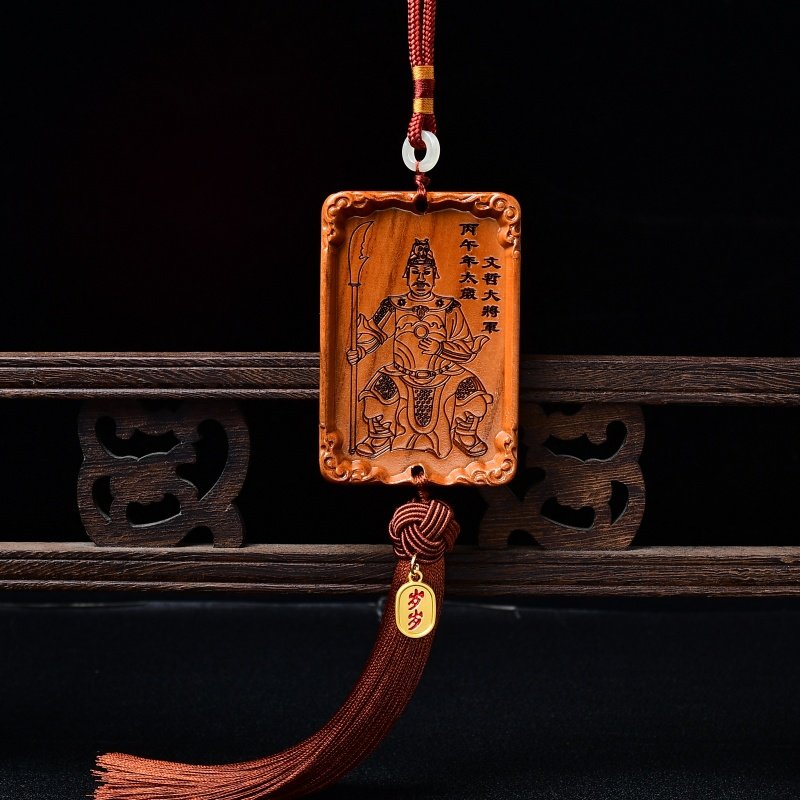 淘运开阁2026年文哲护岁挂饰车挂桃木太岁大将军钥匙扣饰品汽车挂,淘宝优惠券,粉丝福利购,淘宝优惠卷