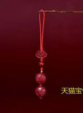 猪羊赐瑞吉祥物宏朱砂手链手机链