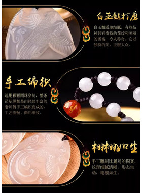 比翼增情白玉髓玛瑙吊坠2026年吉祥物鸳鸯生情催缘比翼双飞项链