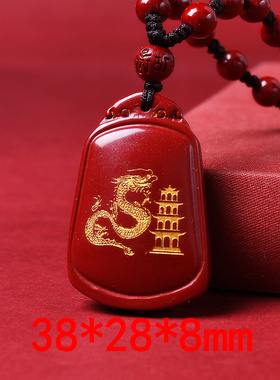 祥龙护塔吉贵宏朱砂吊坠2026年属鼠的佩戴物生肖鼠项链吉祥物男女