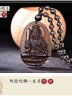 老坑冰种黑曜石本命佛吊坠十二生肖大势至菩萨本命年观音项链男女