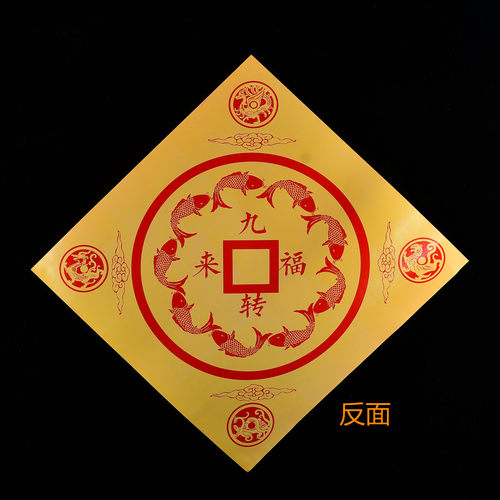 2026年九紫离火朱雀镇门福2026新年春节门幅门贴福字贴纸大门窗花 - 图0