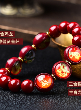 本命佛守护神三合六合朱砂