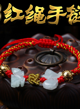 肖马鼠兔牛鸿运当头随身手绳好运平安2026生肖马载金宝御守挂饰
