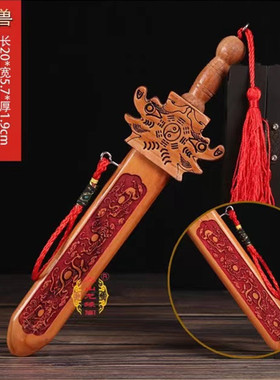 淘运开阁山鬼太极桃木剑挂件九宫挂饰木雕宝剑摆件道士剑