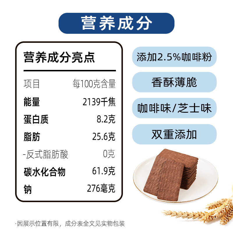 美丹岩烧咖啡味薄脆韧性饼干散装早餐芝士办公室食品休闲小吃零食-图2