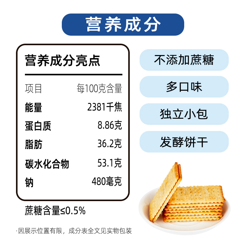 美丹苏打饼干500g芝麻鲜葱味不添加蔗糖整箱孕妇代餐食品早餐零食 - 图0