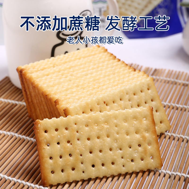 美丹白苏打饼干248g*2芝麻鲜葱味不添加蔗糖孕妇代餐食品早餐零食