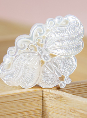 天然珍珠母贝雕复古蝴蝶DIY配饰