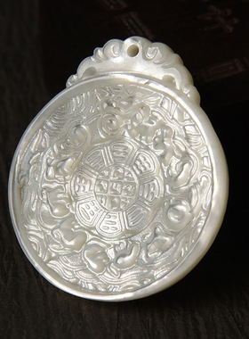 珍珠母贝双面雕刻九宫八卦牌