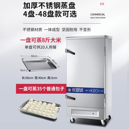 海鲜蒸柜炖汤机蒸饭柜商用大容量饭店食堂酒楼电热蒸箱大型蒸包炉 - 图3