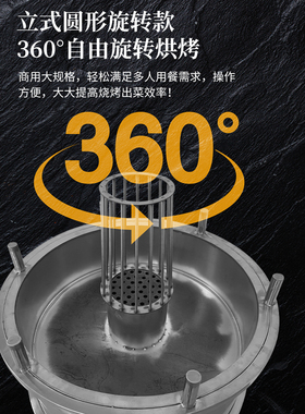 优厨派日式旋转炭火烤炉